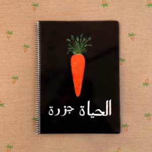 A-lacrylique-lhayet-jazra-Notebook-watani-lebanon-buy-sell