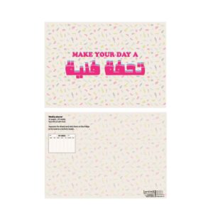 everythink-make-your-day-a-tefha-fanniya-weekly-planner-watani-lebanon-buy-sell