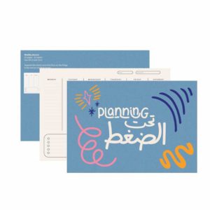 everythink-planning-tahet-el-dagher-weekly-planner-watani-lebanon-buy-sell
