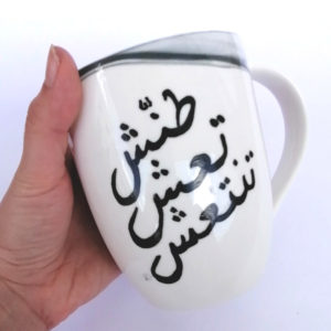 z-shop-mug-handmade-watani-buy-online-lebanon-2