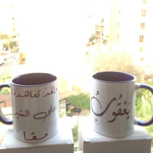 naziq-mugs-watani-handmade-lebanon-buy-sell